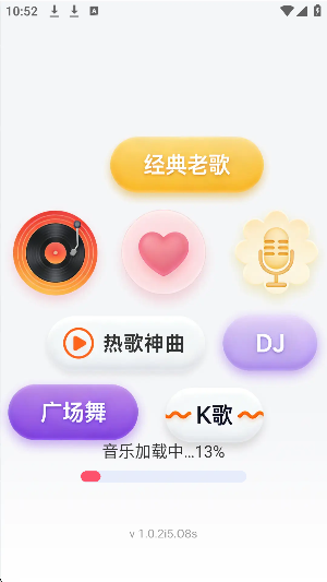 歌曲畅听播放器