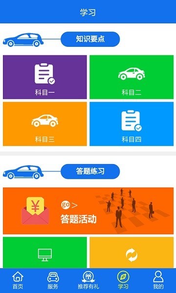 金荣驾校