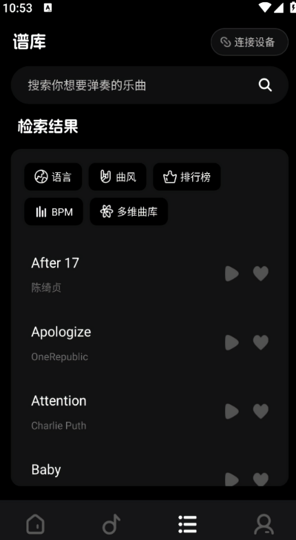 乐知己无弦吉他aPP