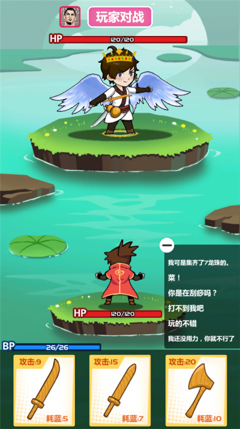 斧头互怼无广告版