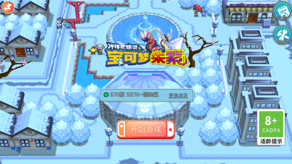 宝可梦朱紫修改器
