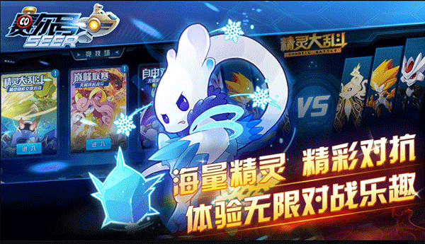 赛尔号qq登录版