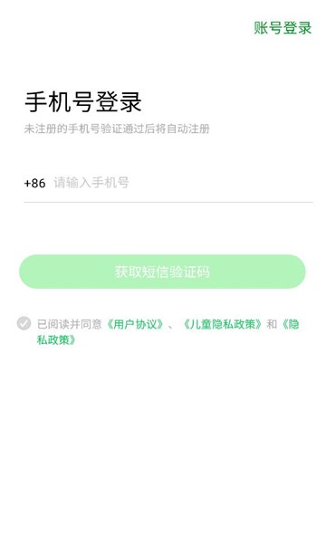 聆信
