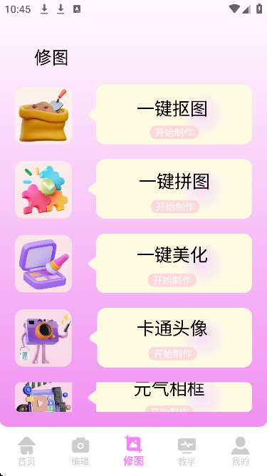 视频p图