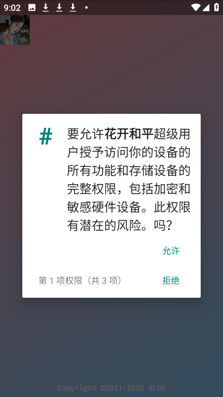 花开和平精英