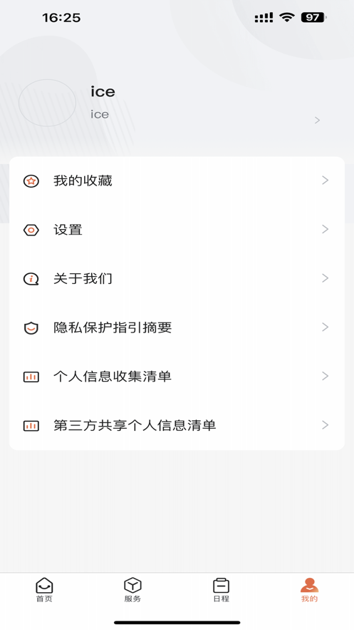 民大一点通