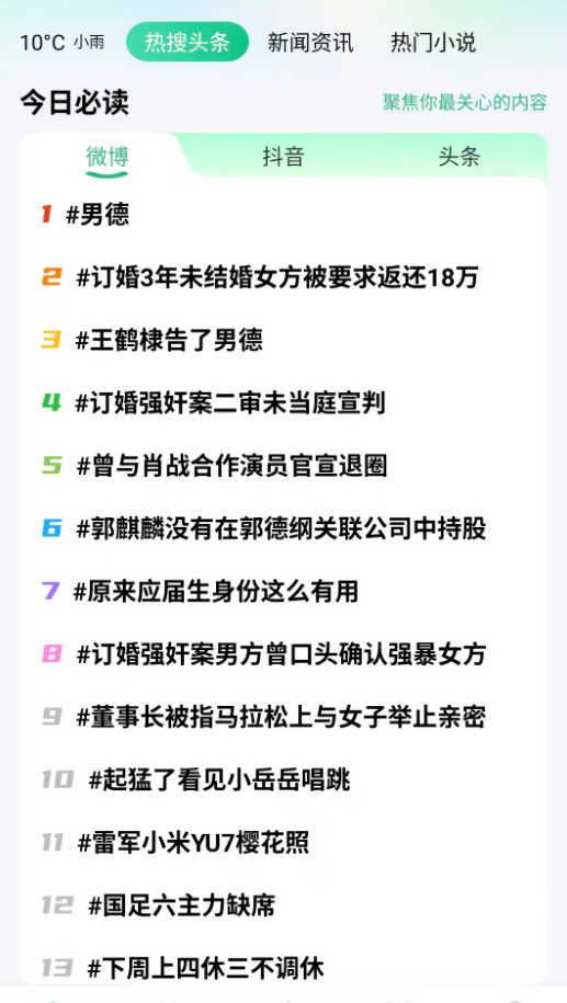 悟咖浏览器