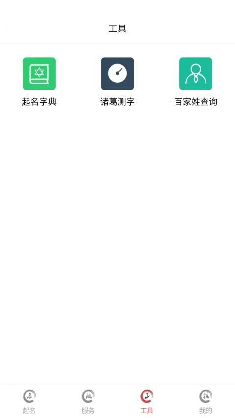 姓名新编电子版