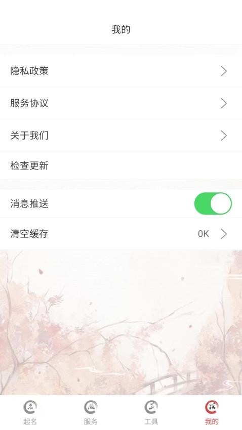 姓名新编电子版