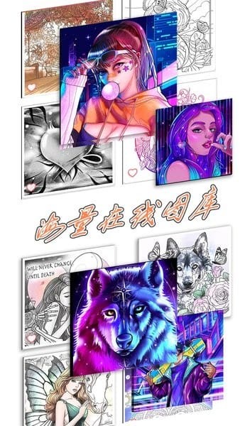绘图填色大师无广告版