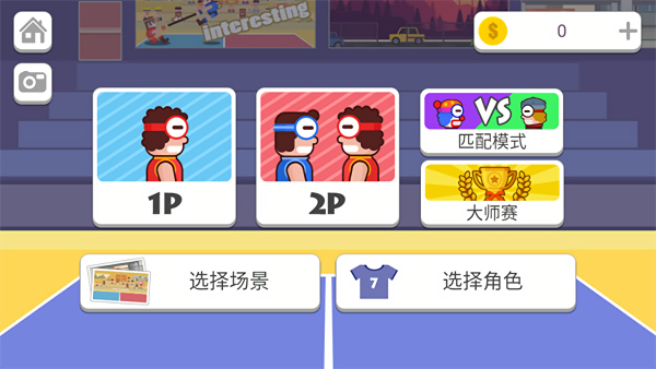 双人口袋大作战无广告版