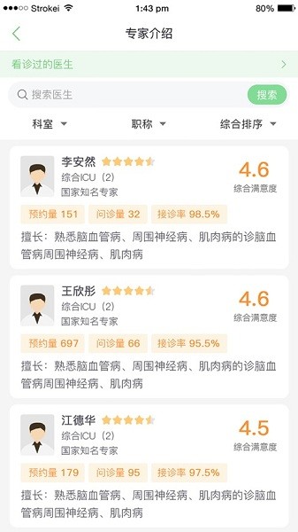 郑大一附院掌上医院挂号预约app