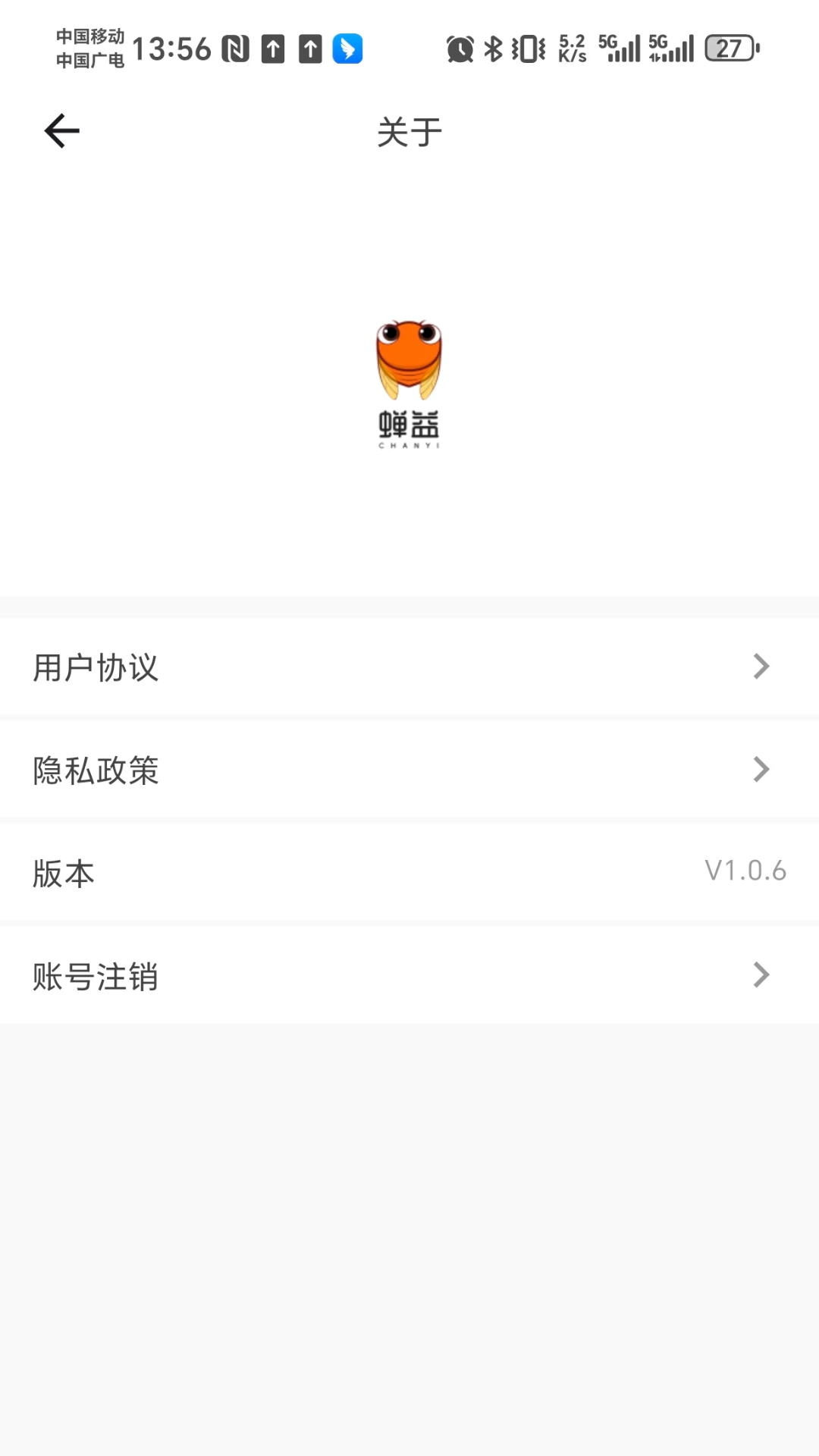 智慧蝉益