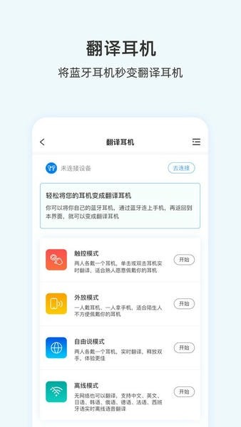 咨寻翻译官