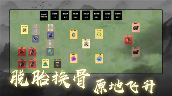 堆叠修仙免广告版