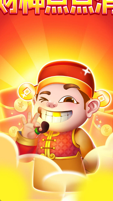 财神点点消红包版