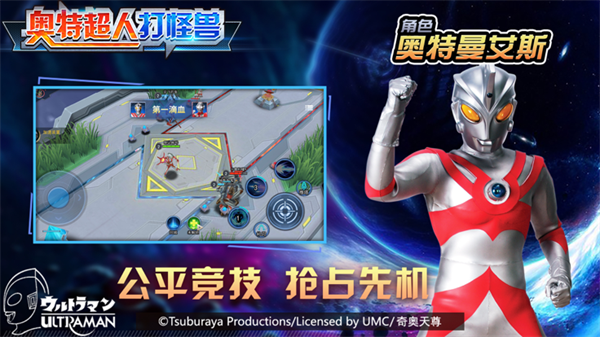 奥特超人王者对决5v5免广告版