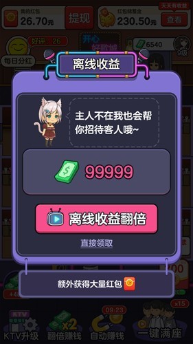开心好歌城红包版