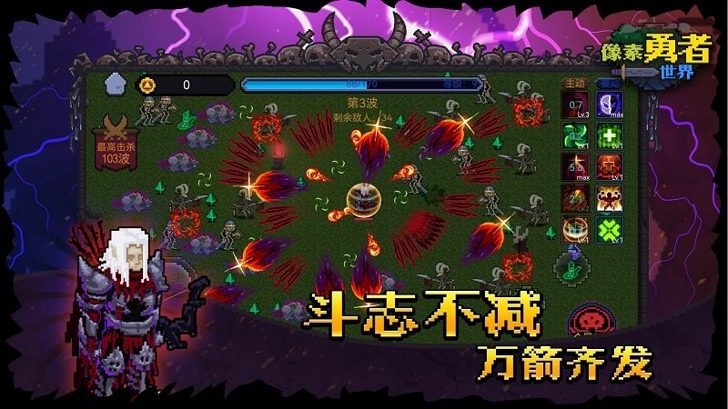 抖音像素勇者世界免广告版