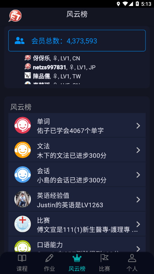myet口语训练平台最新版