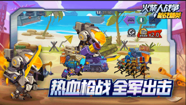 火柴人战争枪战精英无敌版