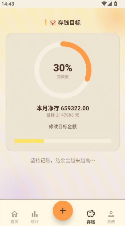 e记账app2026