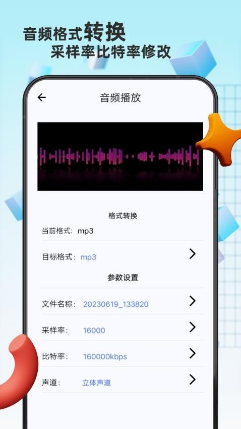 格式转换精灵