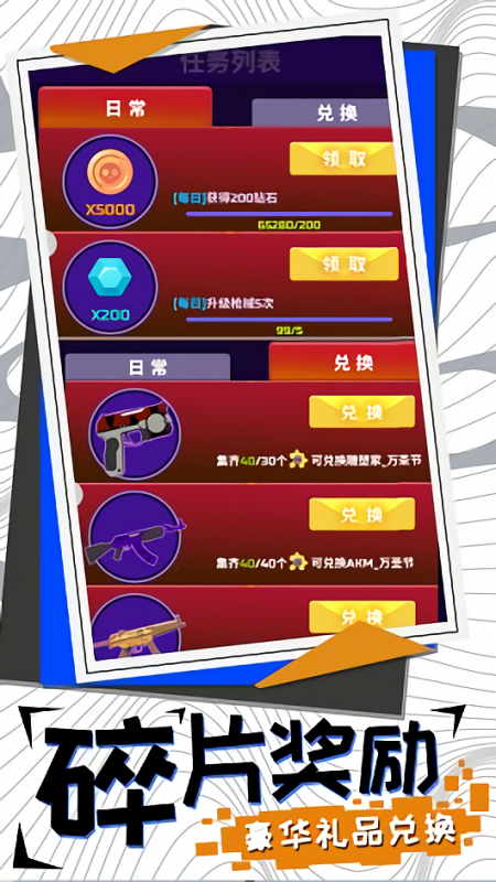 尸山血海联机版