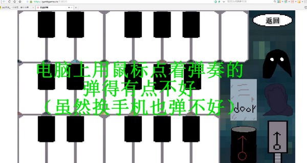 鬼畜钢琴免费版