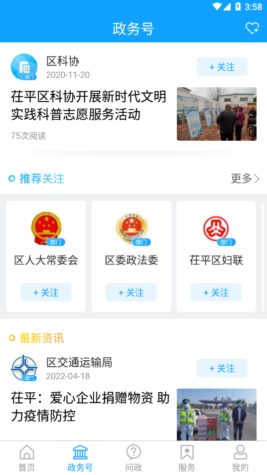茌平融媒体中心