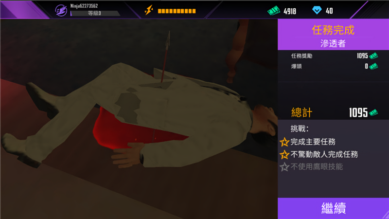 忍者信条汉化版