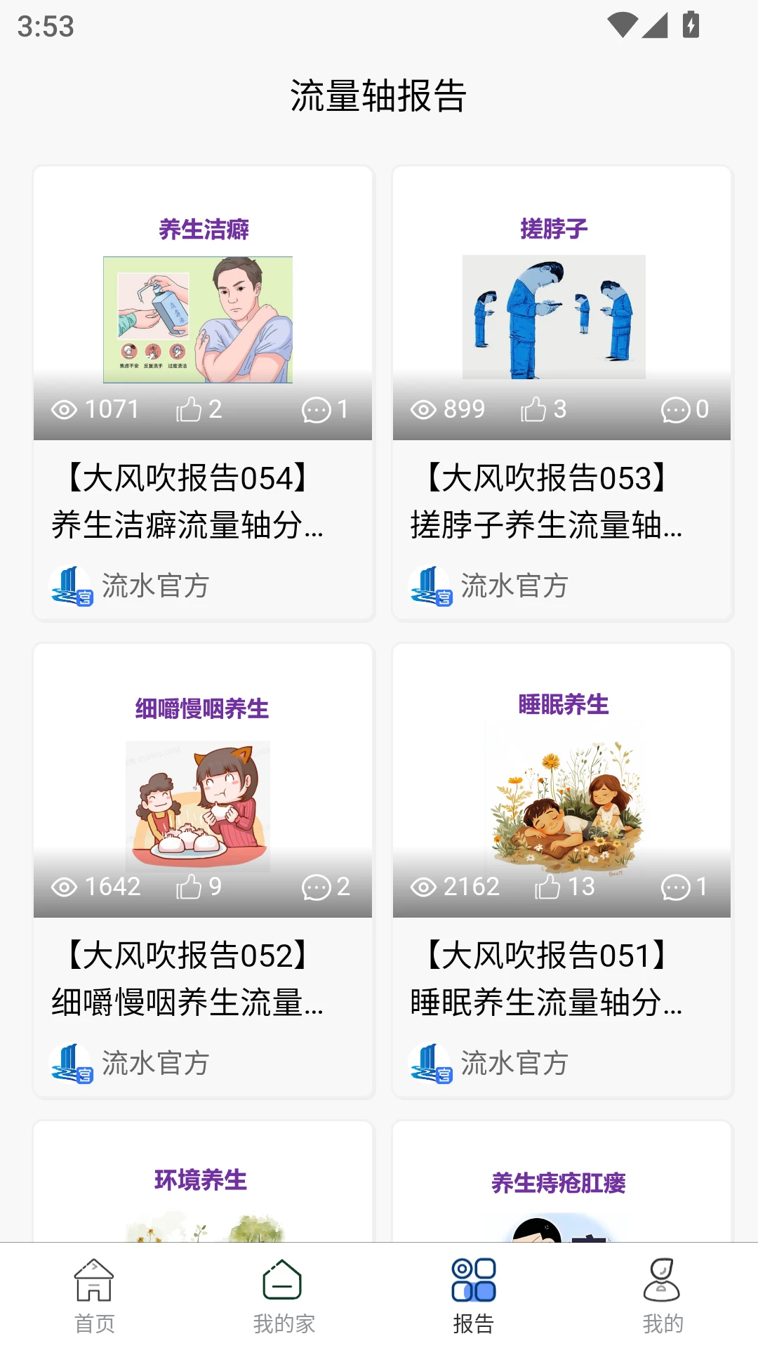 流水思考