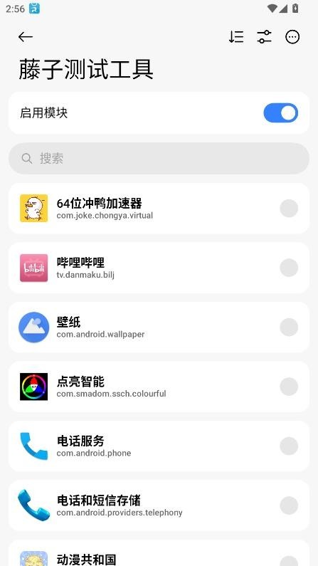 藤子测试工具直装版