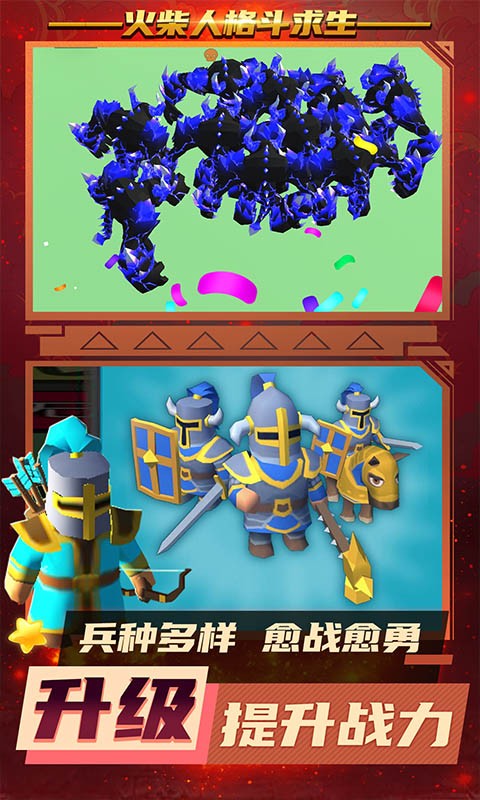 火柴人格斗求生免广告版