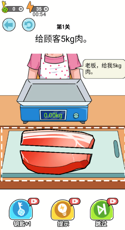 我切的贼溜抖音小游戏
