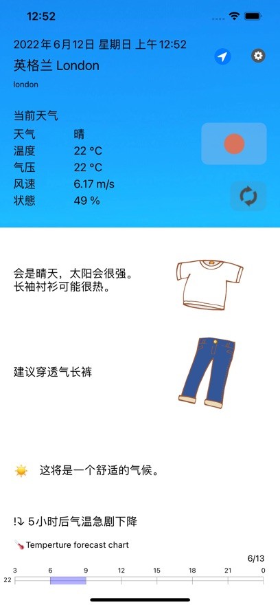 衣服和天气苹果版