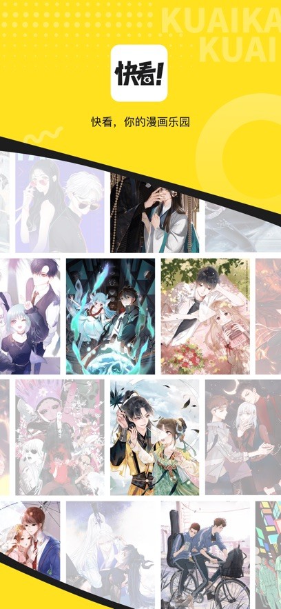 快看漫画苹果版