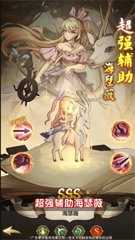 创元物语官方版