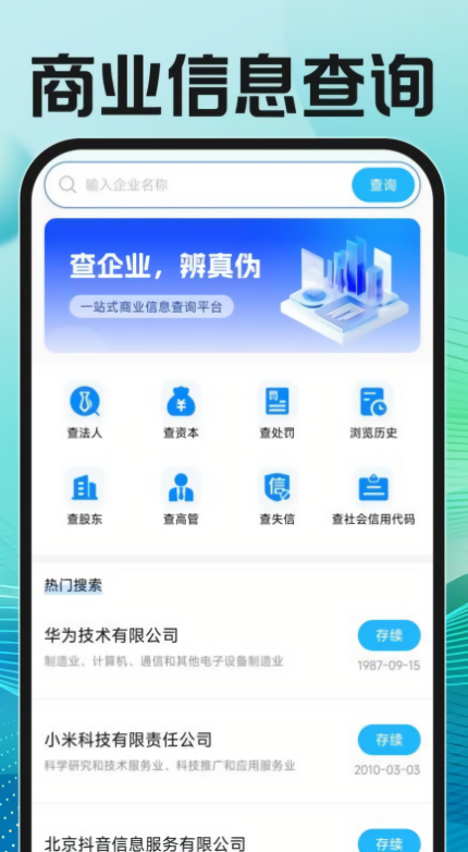 附近直聘找工作
