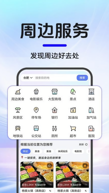 高度导航免费