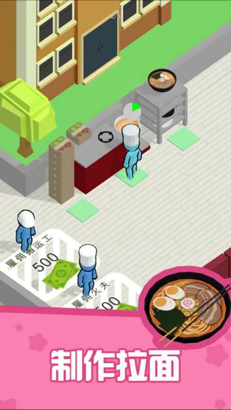 寿司拉面餐厅中文版