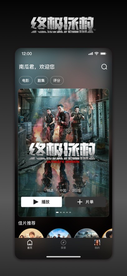 南瓜电影苹果版