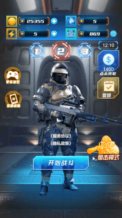 抢滩夺岛战