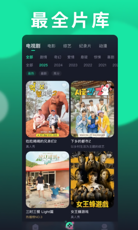 韩剧圈app官方版
