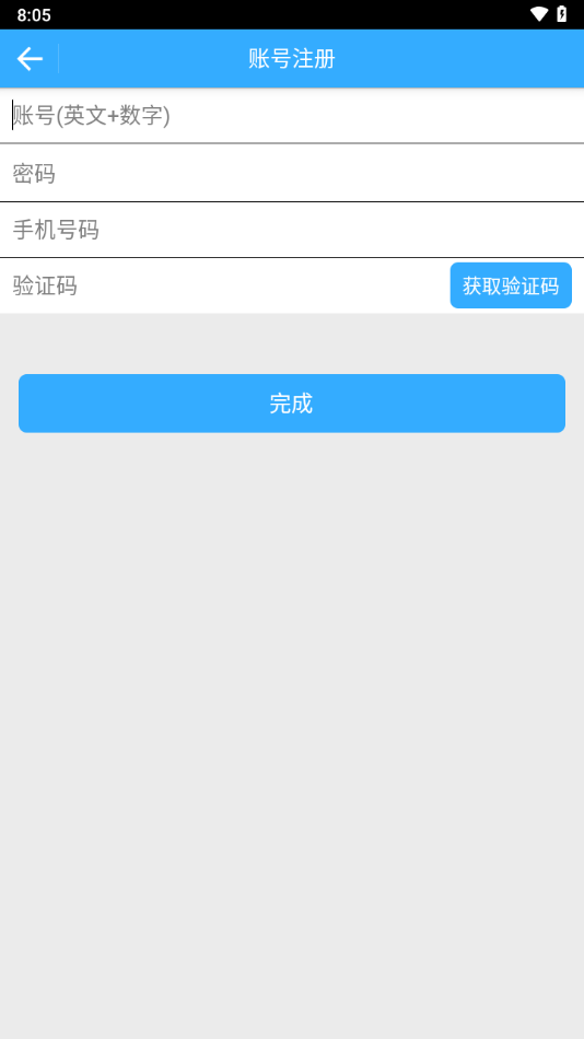 bithome门禁系统最新版