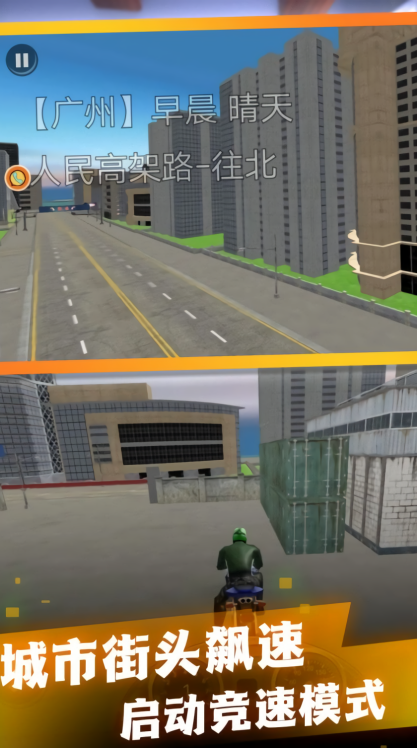 高性能摩托模拟