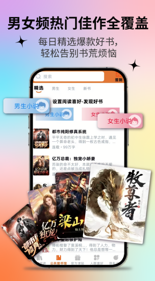 橙子小说