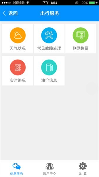 湖北掌上运管客户端