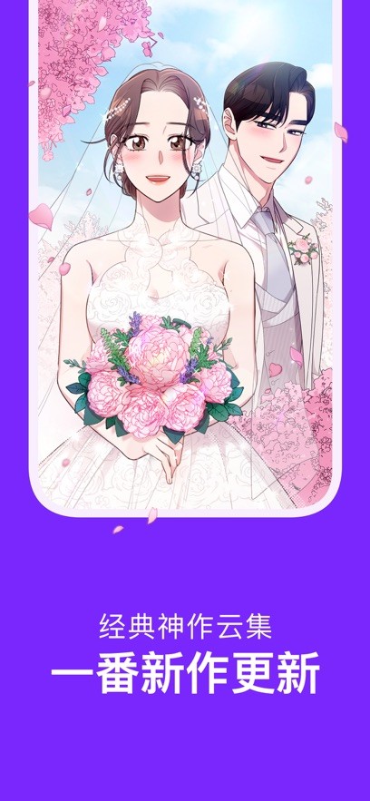 咚漫苹果版