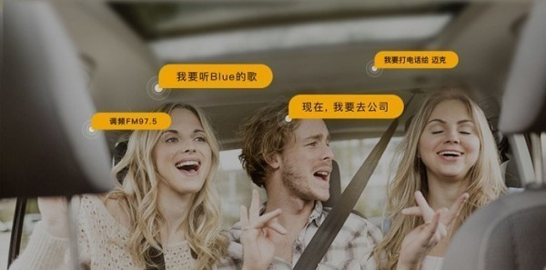 兜风语音系统车机版